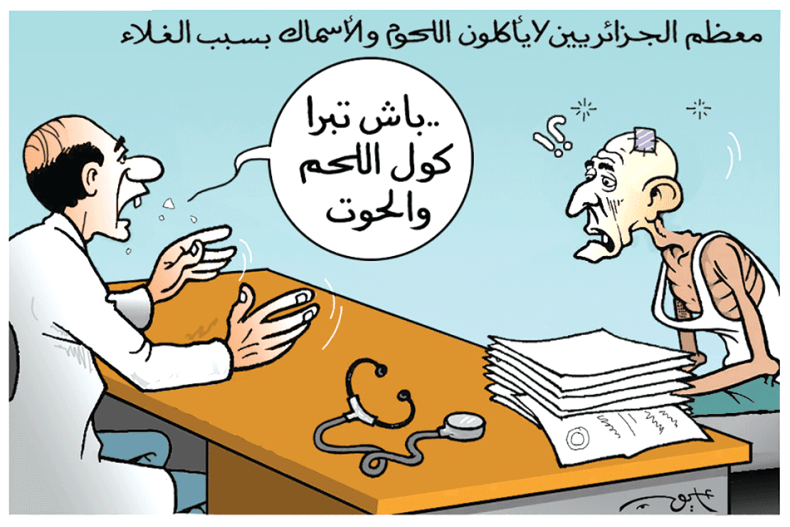 معظم الجزائريين لايأكلون اللحوم والأسماك