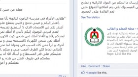 فلسطين: معلم يعتذر لتلاميذه عن عدم امتلاكه أجرة الطريق