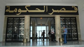 تأجيل قضية تفجيرات قصر الحكومة إلى 14 ديسمبر