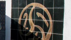 العدالة تفتح تحقيقا في ثلاثة ملفات فساد بالرهان الرياضي الجزائري