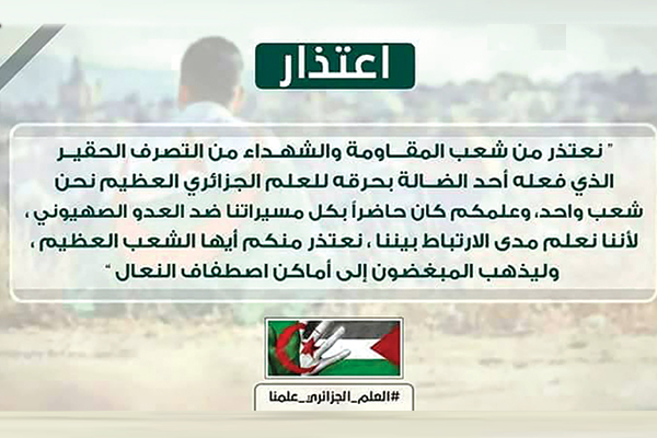 Palestinians: Baroud’s behaviour is individual and dirty