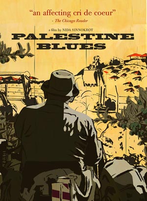 Neuvième édition du  film Amazigh dédiée à Gaza