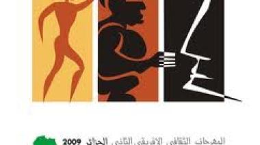 Exposition de photos du 2e PANAF d’Alger a Washington