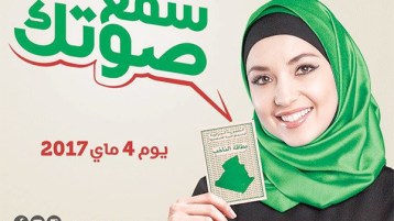 “سمّع صوتك” بالأمريكية!