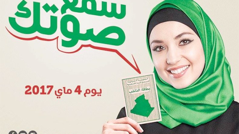 “سمّع صوتك” بالأمريكية!