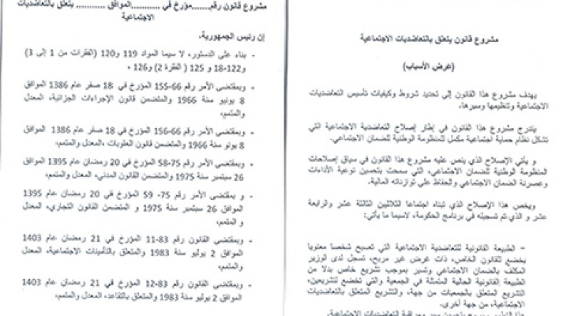 5 سنوات سجنا و200 مليون غرامة لمختلسي أموال العمال