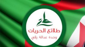 أزمة داخل حزب علي بن فليس السابق