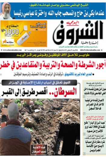 الأربعاء 9 جانفي 2012