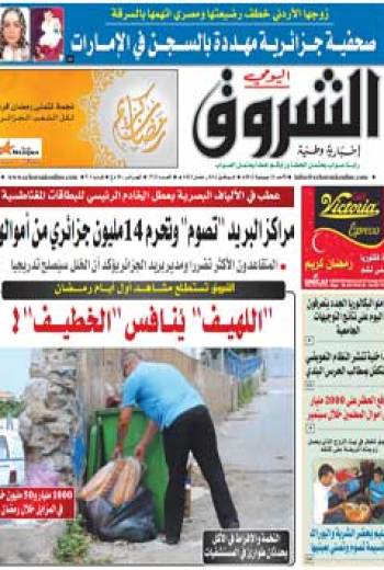 الأحد 22 جويلية 2012