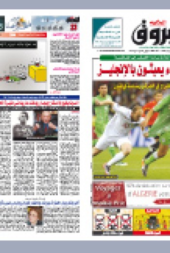 السبت 19 جوان 2010