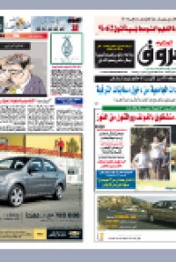 الأربعاء 17 جوان 2010