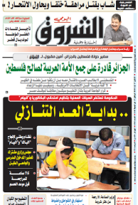 الإثنين 17 أوت 2020