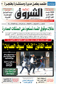 الإثنين 31 أوت 2020