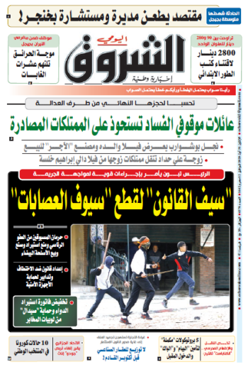 الإثنين 31 أوت 2020