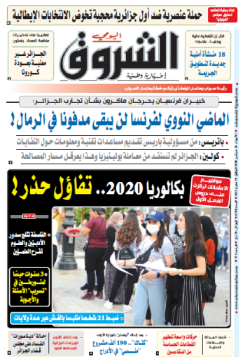 الأربعاء 16 سبتمبر 2020