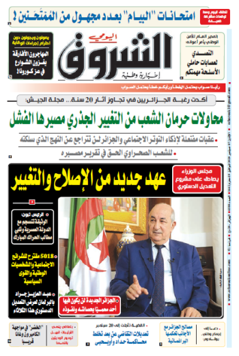 الإثنين 07 سبتمبر 2020