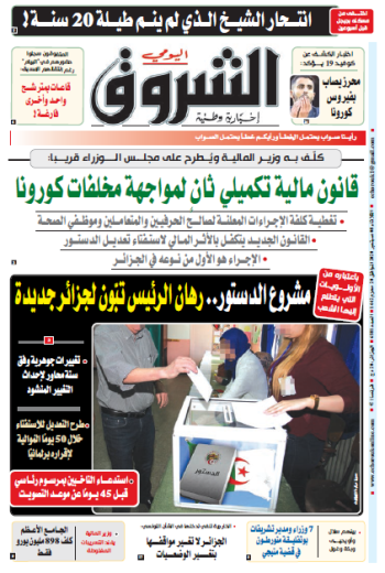 الثلاثاء 08 سبتمبر 2020