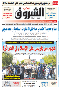 الخميس 17 سبتمبر 2020