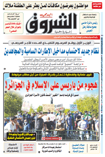 الخميس 17 سبتمبر 2020