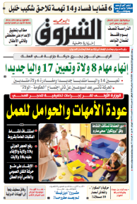 الثلاثاء 01 سبتمبر 2020