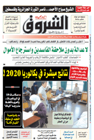 الأربعاء 30 سبتمبر 2020