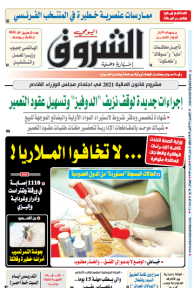 الخميس 01 أكتوبر 2020