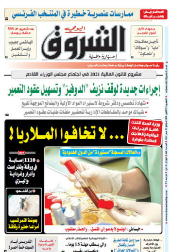 الخميس 01 أكتوبر 2020