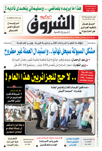 الأربعاء 24 مارس 2021