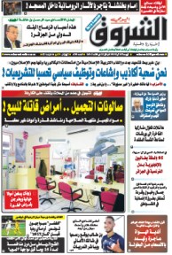 الجمعة 26 أوت 2016