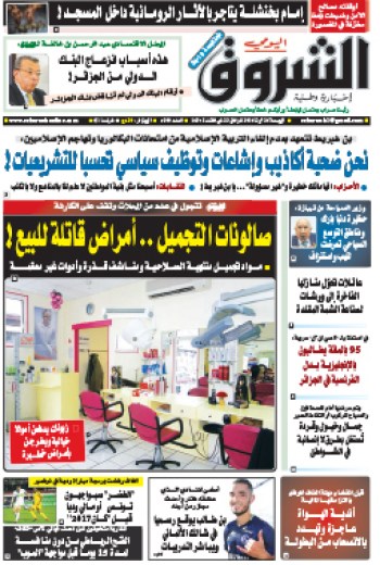 الجمعة 26 أوت 2016