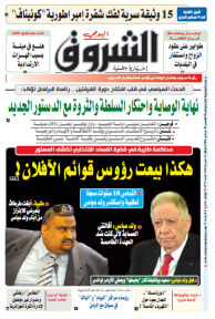 الخميس 03 سبتمبر 2020