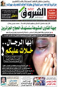 الجمعة 29 أوت 2014