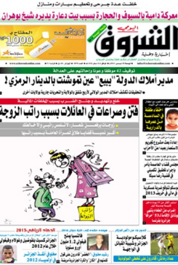 الجمعة 28 ديسمبر 2012