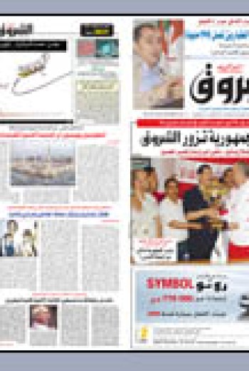 السبت 23 ماي 2009