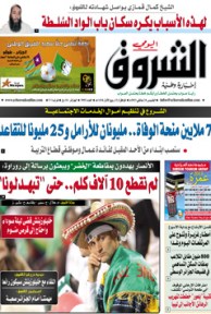 الخميس 24 جانفي 2013