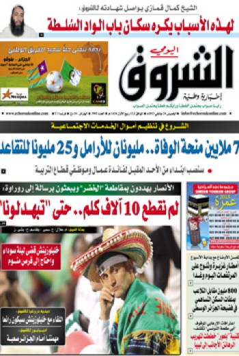 الخميس 24 جانفي 2013