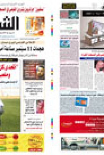 الاربعاء  16 سبتمبر 2009