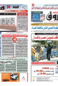 الأحد 7 فيفري 2010