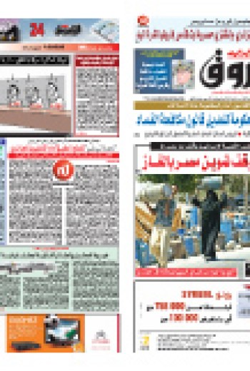 الأحد 7 فيفري 2010