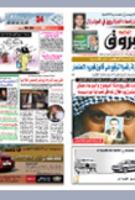 الأربعاء 24 مارس 2010م