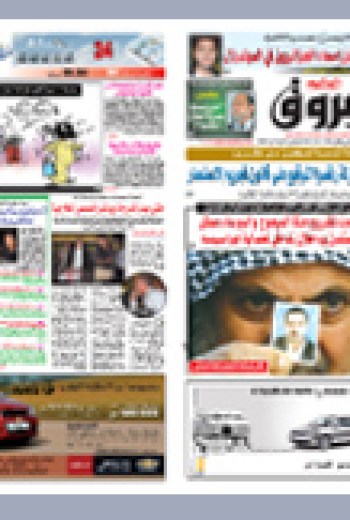 الأربعاء 24 مارس 2010م