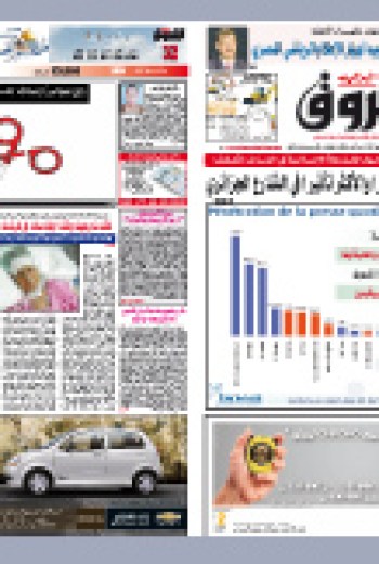 الاثنين 05 أفريل 2010