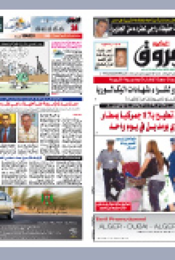 السبت 24 أفريل 2010