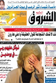 الأربعاء 26 ديسمبر 2012