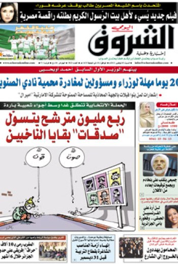 السبت 3 نوفمبر 2012