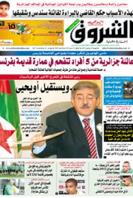 الجمعة 4 جانفي 2013