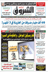 الخميس 07 جانفي 2016