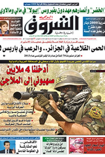 الأربعاء 13 أوت 2014