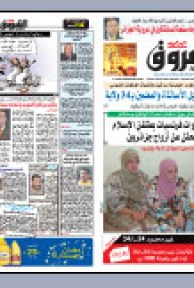 الثلاثاء 01 سبتمبر  2009