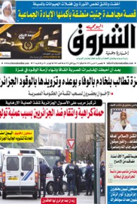 الخميس 22 مارس 2012